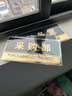 爱墨绘办公室公司会议室门牌总经理室自粘安全提示亚克力指示标志定制 实拍图