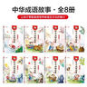 福尔摩斯探案集8册小学生版侦探小说小学生一年级二年级三年级四五六年级课外阅读书籍 实拍图