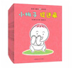 亲亲小桃子（全16册）儿童绘本0-3岁婴幼儿的成长体验早教启蒙亲子互动游戏故事书   实拍图