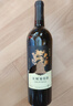 长城（GreatWall）【年终钜惠】生肖纪念款赤霞珠国产干红葡萄酒 自饮小酌 中粮集团 龙年单支装750ml 实拍图