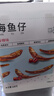 咚咚小鱼仔深海鱼仔小鱼干既食海味零食办公室休闲解馋小吃云南特产 特惠|香辣2盒+麻辣1盒+酱香1盒【送1盒，共108g*5盒】 实拍图