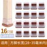 护家 桌椅脚套 静音加厚耐磨椅子脚套桌腿保护套防滑降噪家具凳子脚垫 方形透明-全包特厚-中号16只装 实拍图