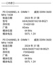 威刚（ADATA）XPG威龙Z1 DDR4 3600 16GB 金色台式机内存 实拍图