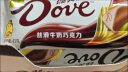 德芙（Dove）巧克力大块43g休闲食品送女友儿童充饥解馋食品生日礼物结婚喜糖 丝滑牛奶43g*12条装 实拍图