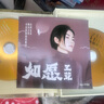 正版唱片 王菲专辑 如愿 精选流行老歌经典歌曲 汽车载cd碟片无损音乐3CD光盘 实拍图