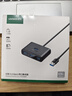 绿联USB3.0分线器扩展坞 集线器HUB拓展坞高速4口 适用笔记本电脑台式机一拖多接口转换器转接头延长线 【USB3.0*4+C口供电】升级款 0.15米 实拍图