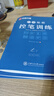 华夏万卷行书秘籍行书3500字姓名控笔训练字帖初学者零基础硬笔书法纸临摹连笔符号硬笔常用字 5本 实拍图