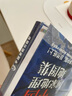 全新版 中国+世界国家地理地图集 人文地理百科知识大全 藏在地图里的中国 这里是世界 国家地理科 实拍图