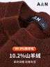 安东尼奥【10.2%山羊绒+89.8%绵羊毛】过年红高档羊毛衫纯色百搭打底毛衣 实拍图