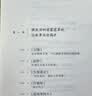 【自营】故事是这个世界的解药 韩松落著 中信出版 实拍图