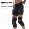 Flow Theory滑雪防摔护具男女通用内穿专业滑轮户外运动护具护臀护膝套装 实拍图