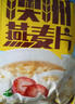 秋思佳澳洲燕麦片早餐无糖精健身减餐脂代餐原味即食冲泡营养健康食品 4.2斤速溶碎片2罐 实拍图