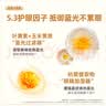 天然博士叶黄素酯玉米黄质杭菊植萃饮儿童青少年护眼营养多种果蔬 20袋/盒 实拍图