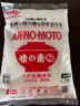 味之素AJINOMOTO调味品味精1kg 家用提鲜调味料天然食用味熊猫瓶 味之素 1kg/袋 调味品味精 实拍图