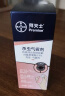 拜灭士拜耳杀虫气雾剂驱蚊液定量喷雾驱蚊灭蚊蚊香液防蚊神器80ml无香型 晒单实拍图
