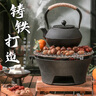 探险者（TAN XIAN ZHE）围炉煮茶套装铸铁烧烤炉户外碳烤炉室内煮茶器具围炉煮茶壶木炭 28CM围炉全套+铸铁壶配齐+10斤炭 实拍图