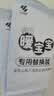 小林制药暖宝宝暖手圣蛋 专用替换装 手握暖手宝发热 专用替换装5片（无蛋盒容器）*4包 实拍图