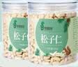 缤纷食代新货东北特大粒红松子仁生熟原味野生坚果松仁肉中大粒云南松籽 【特大粒】生红松仁-250g2罐 实拍图