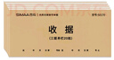 西玛（SIMAA）甄选54K（175*83mm）三联单栏收据本 无碳复写收款收据 打印手写收据单样本54K 20组/本 10本/包  实拍图