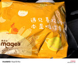 麦吉士涂层酥塔千层松塔饼干糕点休闲零食榛子味袋装500g 实拍图