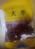 【药典标准】九州上医馆 大枣100g/袋中药饮片 红枣个小而甜 泡水煲汤中药材 补中益气养血安神 大枣100g/袋 中药饮片 实拍图