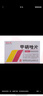 [秦诺宁康] 甲硝唑片0.2g*24片/盒 实拍图