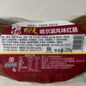天福号哈尔滨风味红肠230g即食熟食猪肉红肠火腿肠冷藏真空装即食下酒菜 实拍图