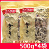 童年记咸干花生500g大袋装带壳咸香味花生下酒坚果炒货休闲零食 童年记咸干花生500g*4袋 实拍图