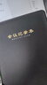 得力（deli）B5商务会议记录本薄笔记本子 办公开会记事本会议纪要记录册 黑色BP138 实拍图