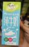 纽麦福新西兰进口 3.5g蛋白质 部分脱脂高钙纯牛奶 250ml*24盒 送礼佳选 实拍图