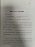 语文的奥秘：理论篇  张禾强 语文名师  中小学生寒假必读书目 耳目一新的学习理念 系统全面的学习指导 百班千人书目 实拍图