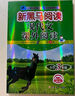 新黑马阅读 英语阅读训练小学五年级 小学英语阅读理解专项强化训练英语时文阅读完形填空阅读理解词汇积累答题模板阅读理解技巧 小学英语阅读理解 实拍图