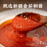 日食记新疆番茄火锅底料200g酸甜可口汤料煲汤料高汤调料番茄汤料 实拍图