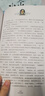 柳林风声 国际大奖儿童文学读物小学生三四五六年级课外阅读书籍青少年儿童必读名著故事书 实拍图