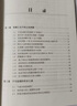 神奇的数学：牛津教授给青少年的讲座(图灵出品） 实拍图