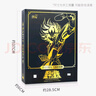 卡游（Kayou）圣斗士星矢卡片圣衣觉醒卡第三弹SE卡BP卡动漫收藏卡片玩具 圣斗士星矢豪华收藏卡册 实拍图