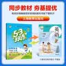 53天天练 小学英语 三年级下册 HN 沪教牛津版 2025春季 含测评卷 参考答案  实拍图