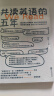 共读英语的五年 艾玛著 用2万单词精读教学撬动15万单词自主阅读 新教育实践方法 晒单实拍图