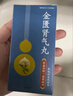乐仁堂  金匮肾气丸300丸 实拍图