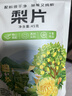 忆江南 养生茶梨片45克优选大片安徽砀山即食泡水喝新鲜果干煲汤膏材料 实拍图