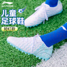 李宁儿童足球鞋MG短钉6-12岁男女青少年学生大童专业训练比赛球鞋 36 实拍图