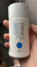 芳珂（FANCL）物理防晒霜女60ml隔离霜（SPF50+ )清爽不油腻敏感肌可用生日礼物 实拍图