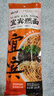 云山半宜宾燃面四川风味非油炸挂面速食面条袋装夜宵方便面182g 实拍图
