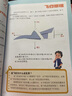 青少年竞赛纸飞机折纸书专用纸 儿童专注力训练 50款益智经典书 儿童书折纸飞机提升专注力手脑协调 视频教程 亲子趣味折纸教程书航展飞机折纸方法 歼20纸飞机 青少年竞赛纸飞机【书+1套材料包】 实拍图