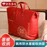 惗优品喜被收纳袋婚庆被子包装袋加厚防尘四件套手提袋结婚整理搬家袋 【吾家有喜】80*90 加厚面料，精美适用 实拍图