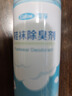 可孚 鞋子除臭喷剂360ml鞋子除臭杀菌喷雾抑菌鞋袜去异味脚气脚臭汗臭 实拍图