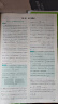2025版 高考必刷题 物理合订本 (通用版) 高考总复习 高三复习资料 理想树图书 晒单实拍图