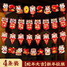 新玥元旦新年装饰拉旗2026马年春节装饰商场店铺场景布置新春挂饰4条 实拍图