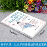 爸爸送给青春期儿子的私房书正版图书 青春期男孩教育书籍 10-18岁爸爸送给青春期儿子的私房书 儿童读物励志成长书籍青春期男孩心理生理早恋家庭性教育青少年早熟发育叛逆期教育孩子 父亲礼物 父亲节 实拍图