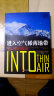 正版 进入空气稀薄地带 珠峰登山史上惨痛的一场山难 登山者的杰出探险类作家乔恩·克拉考尔 运动书籍 实拍图